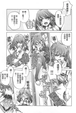 Page 11 of Yah! Toumei Ningen X