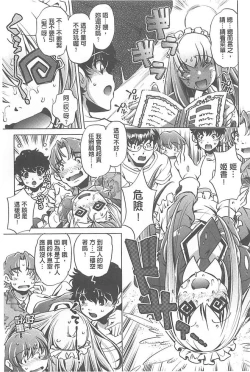 Page 127 of Yah! Toumei Ningen X