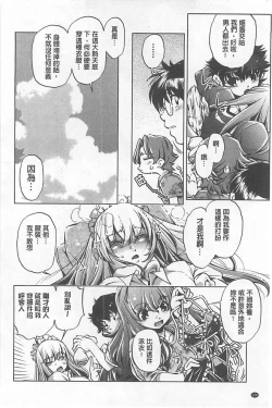 Page 128 of Yah! Toumei Ningen X