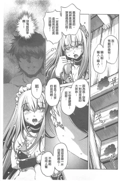 Page 131 of Yah! Toumei Ningen X