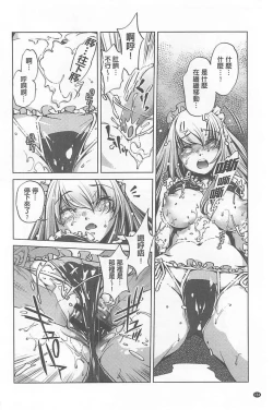 Page 134 of Yah! Toumei Ningen X