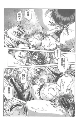 Page 135 of Yah! Toumei Ningen X