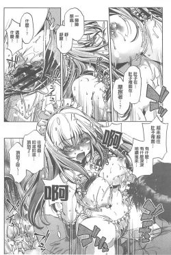 Page 139 of Yah! Toumei Ningen X