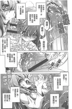 Page 13 of Yah! Toumei Ningen X