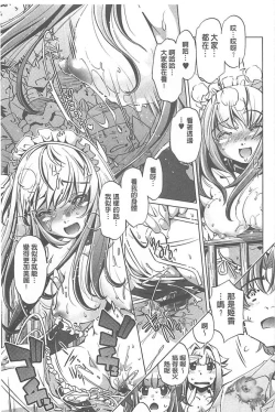 Page 143 of Yah! Toumei Ningen X