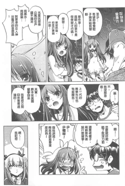 Page 151 of Yah! Toumei Ningen X