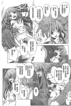 Page 155 of Yah! Toumei Ningen X