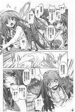 Page 156 of Yah! Toumei Ningen X