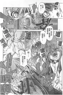 Page 158 of Yah! Toumei Ningen X