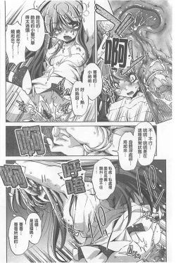 Page 164 of Yah! Toumei Ningen X