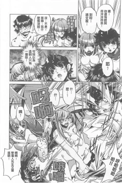 Page 174 of Yah! Toumei Ningen X