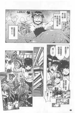 Page 194 of Yah! Toumei Ningen X