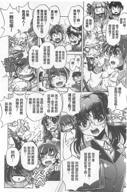 Page 196 of Yah! Toumei Ningen X