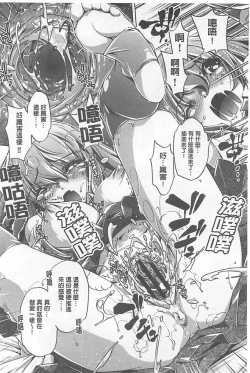 Page 20 of Yah! Toumei Ningen X