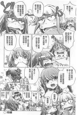 Page 26 of Yah! Toumei Ningen X