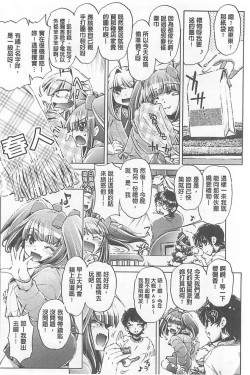 Page 28 of Yah! Toumei Ningen X