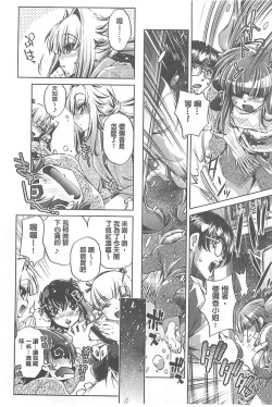 Page 35 of Yah! Toumei Ningen X