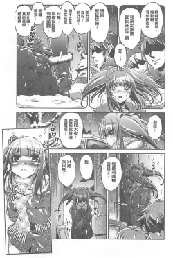 Page 37 of Yah! Toumei Ningen X