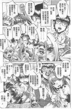 Page 4 of Yah! Toumei Ningen X