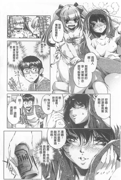 Page 52 of Yah! Toumei Ningen X