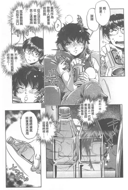 Page 55 of Yah! Toumei Ningen X