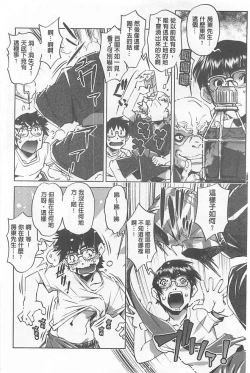 Page 56 of Yah! Toumei Ningen X