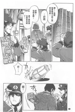 Page 58 of Yah! Toumei Ningen X