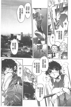 Page 65 of Yah! Toumei Ningen X