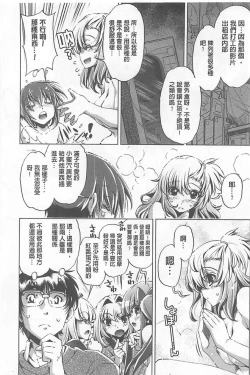 Page 78 of Yah! Toumei Ningen X