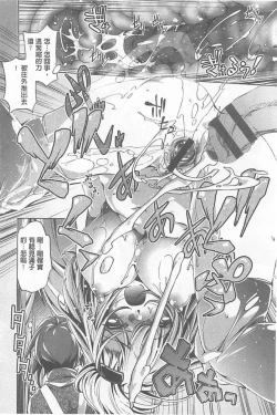 Page 90 of Yah! Toumei Ningen X