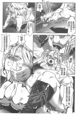 Page 10 of Haiboku no Joou - Kutsujoku no Acme Sarashi