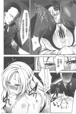 Page 122 of Haiboku no Joou - Kutsujoku no Acme Sarashi