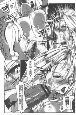 Page 13 of Haiboku no Joou - Kutsujoku no Acme Sarashi