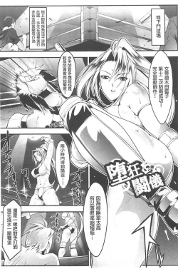 Page 152 of Haiboku no Joou - Kutsujoku no Acme Sarashi