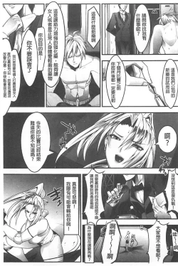 Page 154 of Haiboku no Joou - Kutsujoku no Acme Sarashi