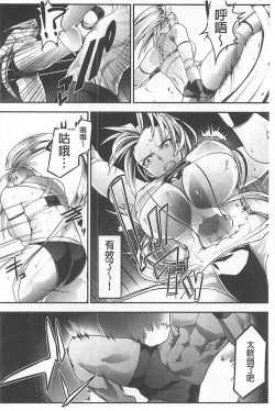 Page 155 of Haiboku no Joou - Kutsujoku no Acme Sarashi