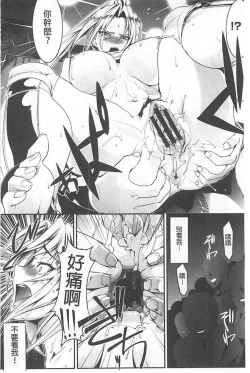 Page 163 of Haiboku no Joou - Kutsujoku no Acme Sarashi