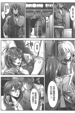 Page 174 of Haiboku no Joou - Kutsujoku no Acme Sarashi