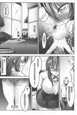 Page 191 of Haiboku no Joou - Kutsujoku no Acme Sarashi