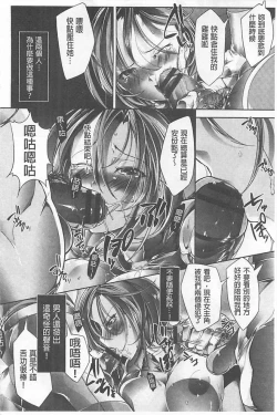 Page 33 of Haiboku no Joou - Kutsujoku no Acme Sarashi