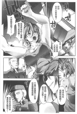 Page 68 of Haiboku no Joou - Kutsujoku no Acme Sarashi