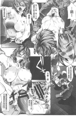 Page 78 of Haiboku no Joou - Kutsujoku no Acme Sarashi