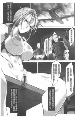 Page 90 of Haiboku no Joou - Kutsujoku no Acme Sarashi