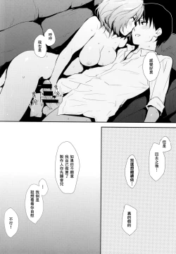 Page 14 of Kaedeppoi no!