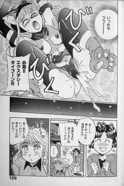 Page 129 of Unabarake Ai no Rush!!
