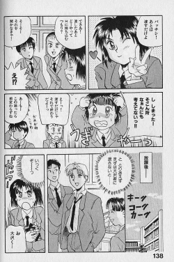 Page 138 of Unabarake Ai no Rush!!