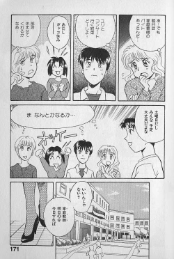 Page 171 of Unabarake Ai no Rush!!