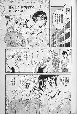 Page 173 of Unabarake Ai no Rush!!