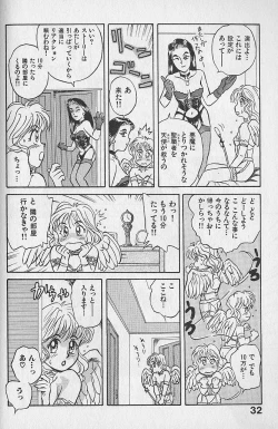 Page 32 of Unabarake Ai no Rush!!