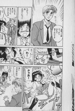 Page 48 of Unabarake Ai no Rush!!